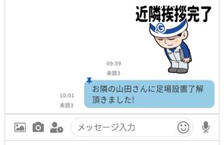 keijiban006.JPG