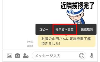keijiban004.JPG